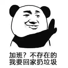  垃圾分类表情包图片下载垃圾分类表情包图片大全分享下载v1.0嗨客手机站