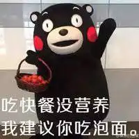  熊本熊搞笑图片微信头像图片大全
