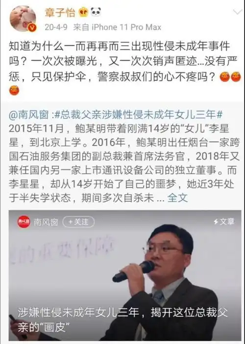  鲍毓明被炸号,曾碰瓷罗翔,网友恶人自有天收