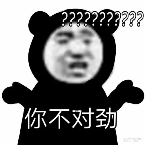 熊猫头表情包皱眉