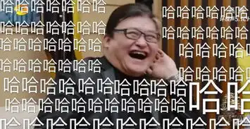 我的天啊岳云鹏表情包对