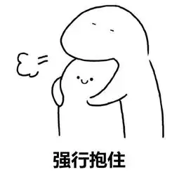  弱智450表情包