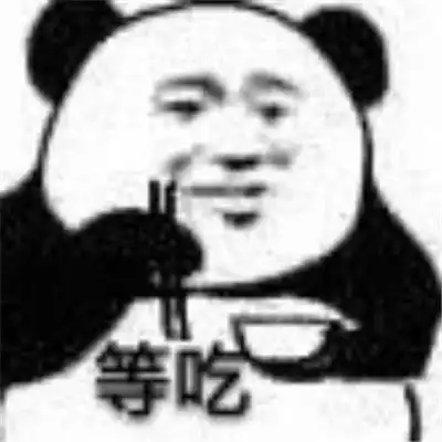  等外卖快饿死了表情包崔外卖快点的表情包