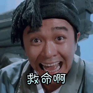  表情星爷表情包周星驰