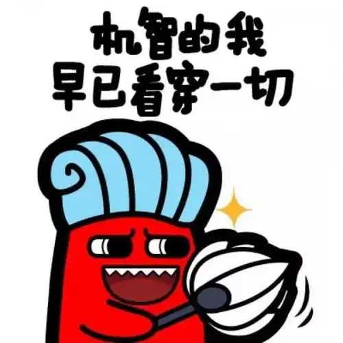 无语言表情包持剑