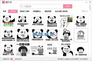  图个乐表情包软件图个乐表情软件1.0.0.21绿色版下载