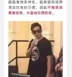  周杰伦没想到喝奶茶也会上人民日报,不过,奶茶是不可能戒的