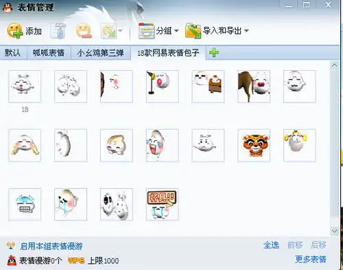 表情包软件下载下载