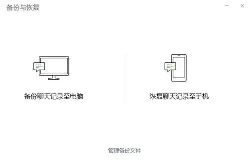  微信删除好友后怎么恢复删除的聊天记录