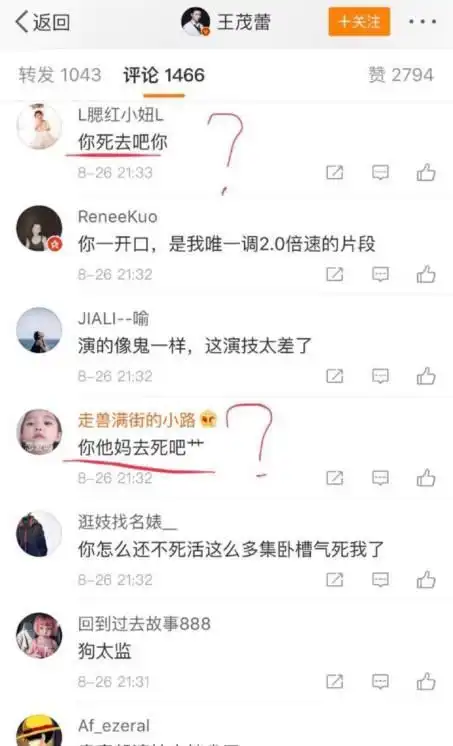  尔晴造的孽,演员出来挨打教教孩子分清虚拟与现实