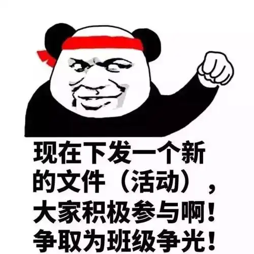 萌新接好学长为你准备的班干介绍和竞选攻略
