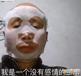 感情修复表情包高飞
