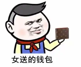  女友对我真的挺好的表情包免费下载女友对我真的挺好的表情包高清无水印极光下载站