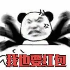  熊猫头表情包i本宫忍你很久了