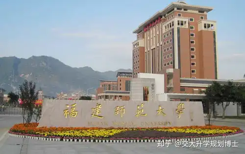  高考志愿除了211院校,哪些师范大学能排在前10位