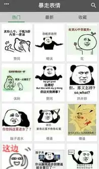  暴走表情11android,androidandroid