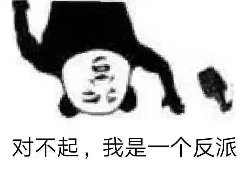 对不起表情包原版借钱