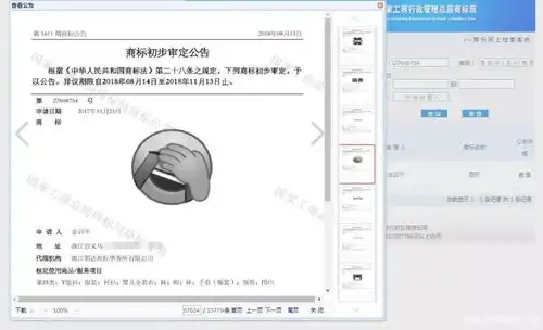  热点这个表情竟然被申请注册了商标原型竟是周星驰