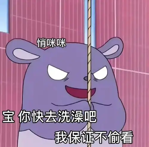  巴库好男人,老婆奴表情包