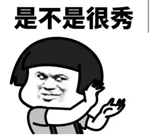  蘑菇头表情包所属公司创始人请广大粉丝朋友放心用大胆用