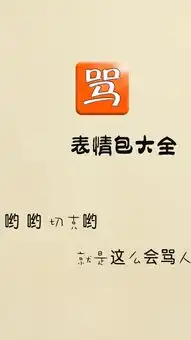 表情包软件下载校名