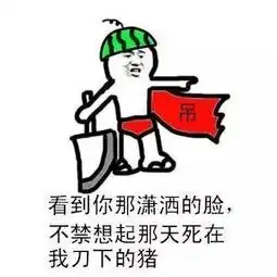  开心一刻的搞笑段子