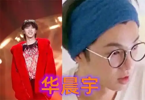  男星掀起刘海,大林瞬间变胖,焉栩嘉秒变男主,看到华晨宇快放下来