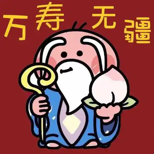 重要事情图片表情包生日
