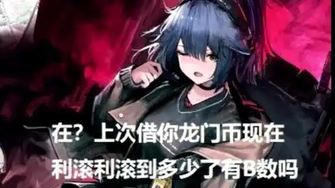 明日方舟石棉表情包狮蝎