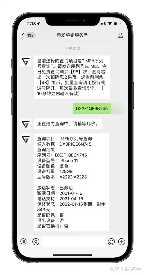  2021年元旦下单买的苹果11,看序列号第四位f,表示我买的11是2011年出产的吗