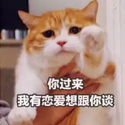  撩小哥哥用的表情包我混世大魔王,申请做你的小熊软糖