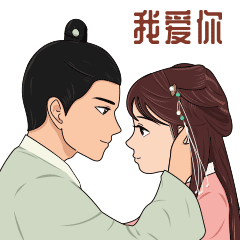  我们汉服篇动态表情设计