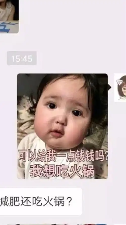  表情跪求这个小女孩名字和表情包表情