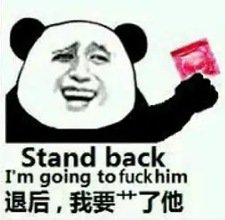  暴走无节操表情包