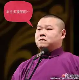  岳云鹏晒图自p表情包网友你成功变网红了