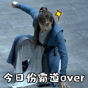 庆余年红颜表情包gif