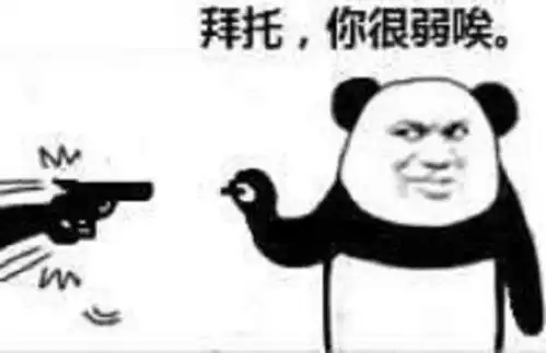 架架两剥脏表情包单身