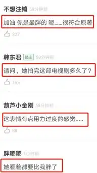  马思纯近照胖成这样比心卖萌变表情包,村姑造型一言难尽