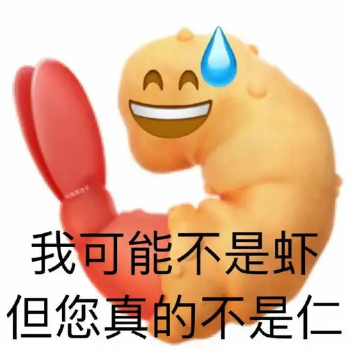  是表情包沙雕搞怪谐音表情