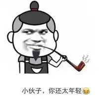 动漫搞笑表情包