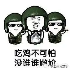 今晚吃什么表情包绝地求
