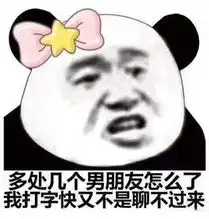  大型狗血八卦吐槽大会,三观震得稀碎速来围观