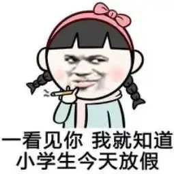  暴漫萌小孩表情包超恶搞的暴走漫画系列表情包2016