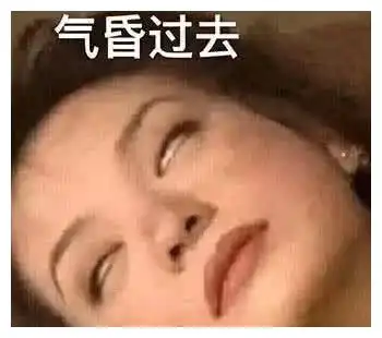  今日发沙雕表情包等等,我找个表情包骂你