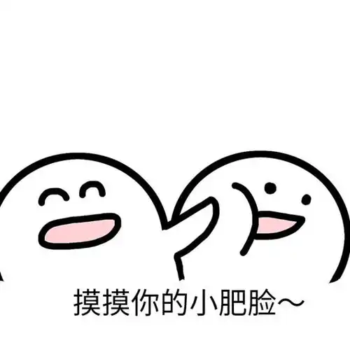  小人脸表情包