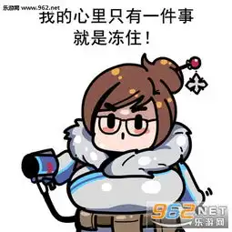  我的心里只有一件事一直放不下表情包守望先锋下载乐游网游戏下载