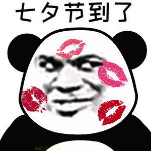  抖音到了七夕心就凉了表情包哪里有抖音到了七夕心就凉了表情包分享