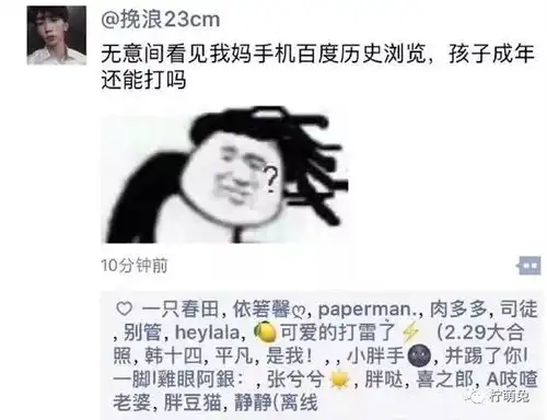  网友晒最近看过最好笑的图片,哈哈哈笑岔气