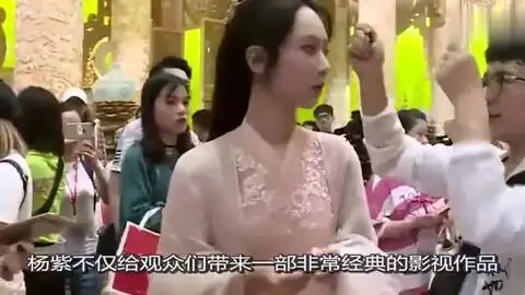  杨紫见到偶像秒变小迷妹,表情实力抢镜,网友真不爱张一山了