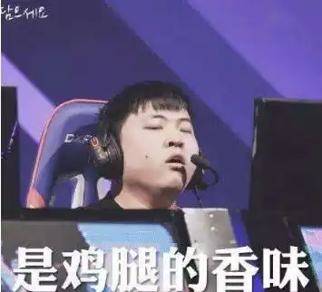  lol亚运会开幕式惊现uzi小胖子抛弃队友独自参加皮得很强大